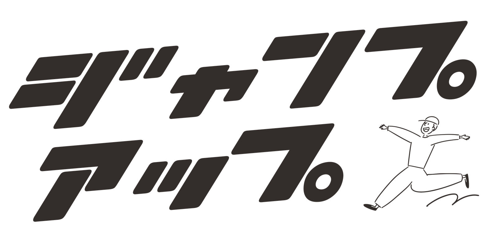 JUMP UP(ジャンプアップ)